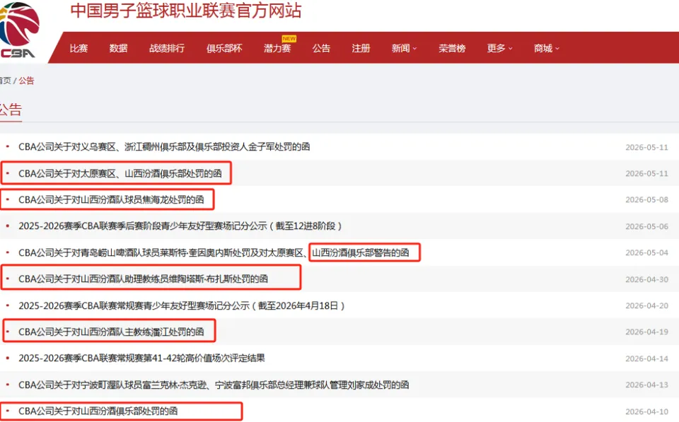 最快足球比分直播-CBA连开两张罚单!两队共计被罚21万+禁赛1场,评优资格也没了